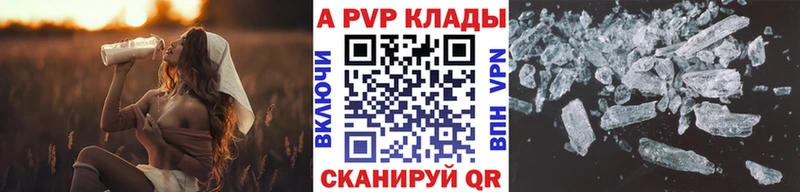 APVP СК  Купить где  Нижний Ломов 