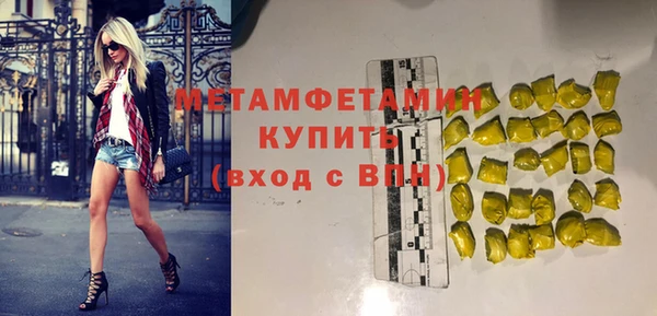метамфетамин Каменногорск